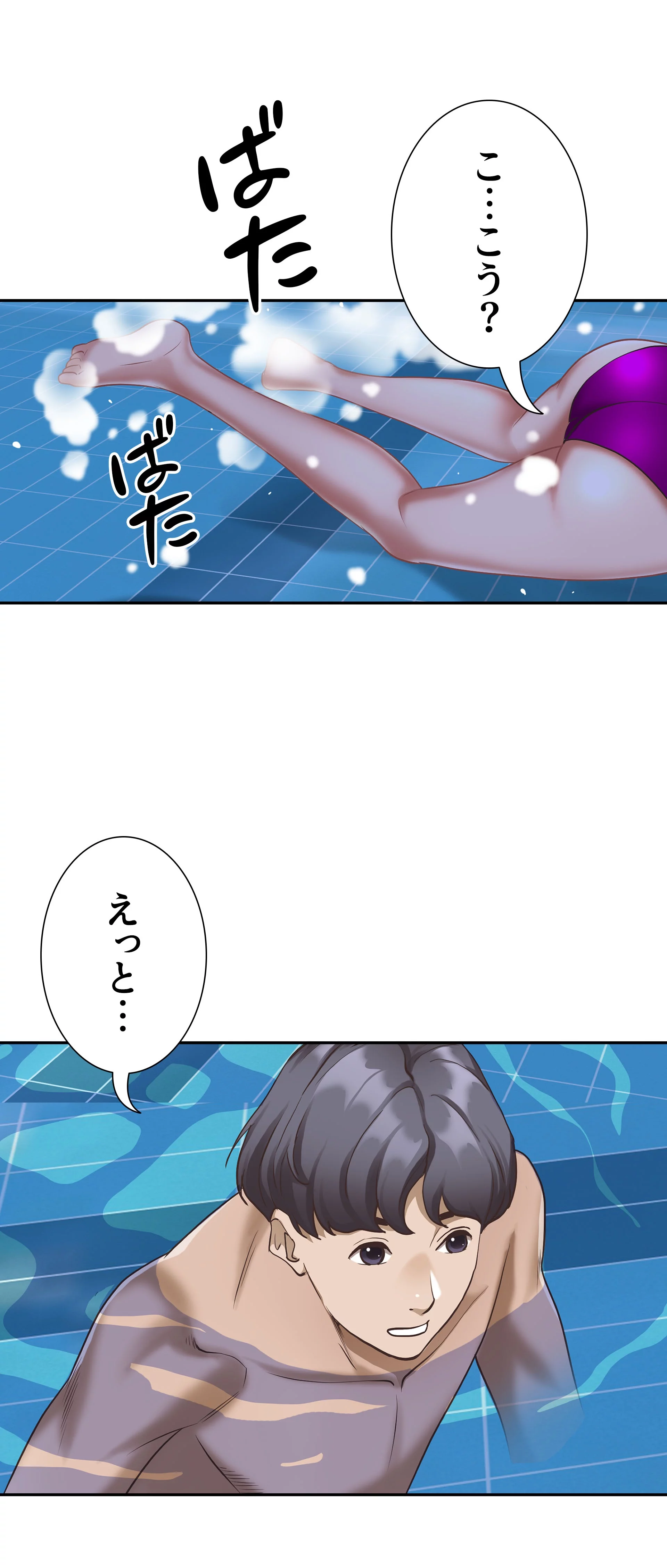 下宿物語 - Page 43